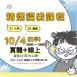 【實體+線上同步】10/ 4 (日早) 精選福袋課程 (22小時500元)