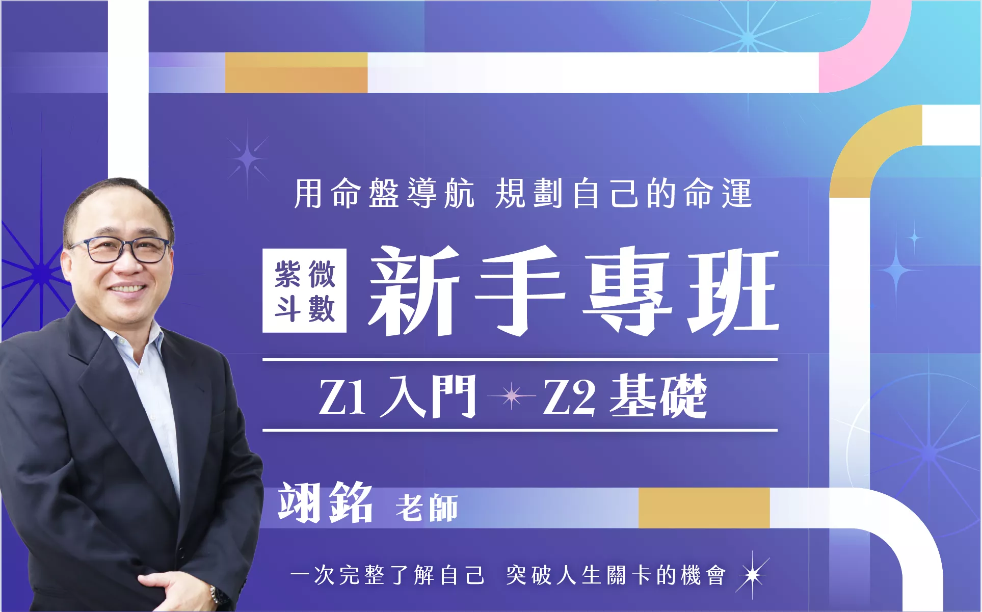 09～10月期【全階課程】全繳 8 折優惠