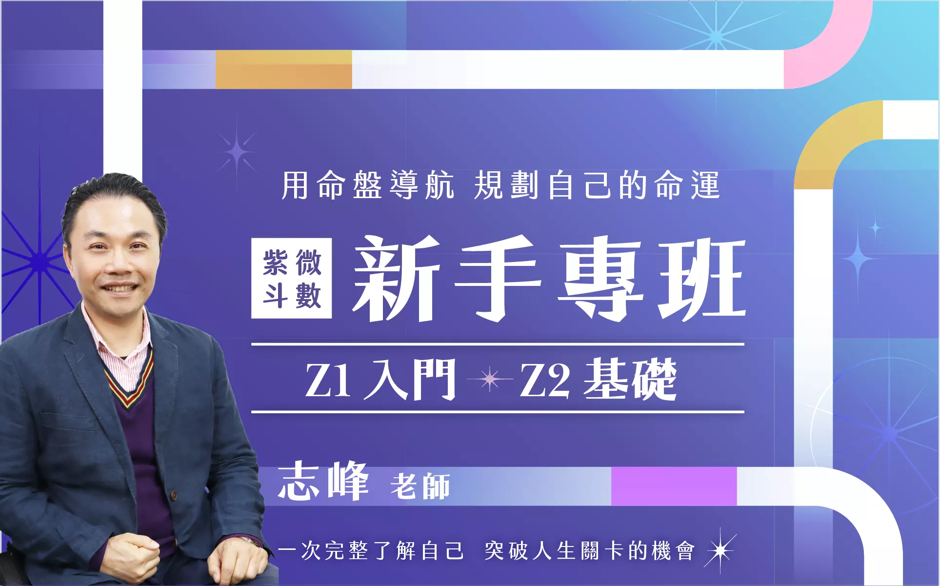 09～10月期【全階課程】全繳 8 折優惠