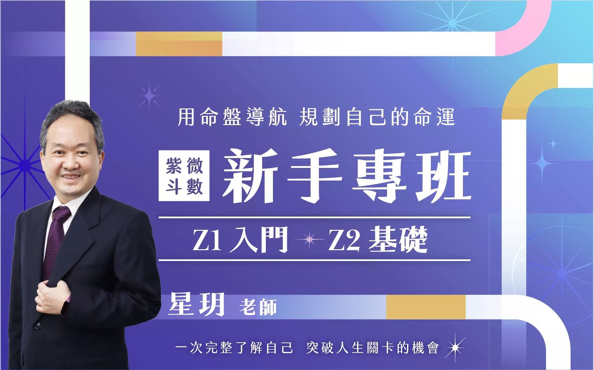 09～10月期【全階課程】全繳 8 折優惠